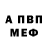 Кетамин VHQ Barb Mabus