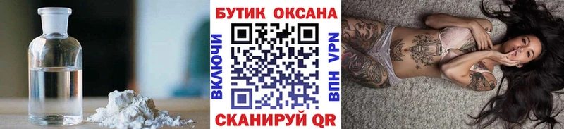 Бутират буратино  закладки  Находка 