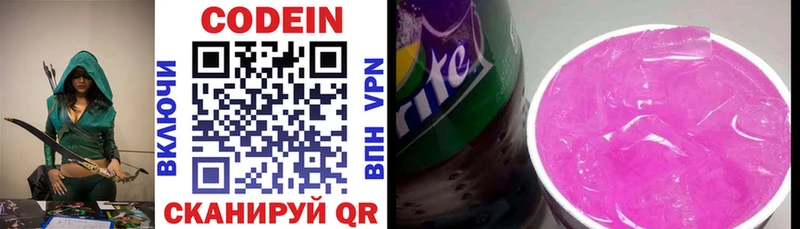 нарко площадка Telegram  Находка  Кодеин напиток Lean (лин)  hydra сайт 