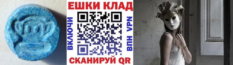 ЭКСТАЗИ таблы  Находка 