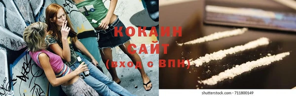 COCAINE Горно-Алтайск