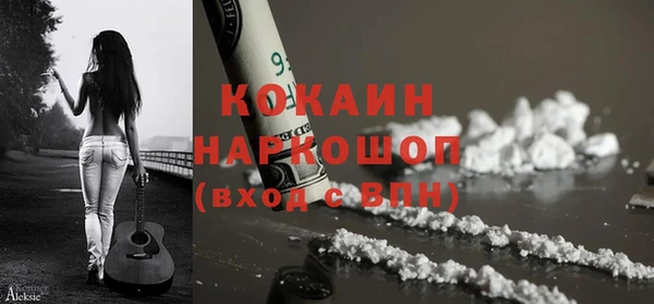 COCAINE Горно-Алтайск