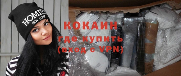COCAINE Горно-Алтайск