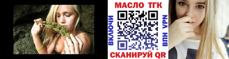 наркошоп Находка ТГК THC oil